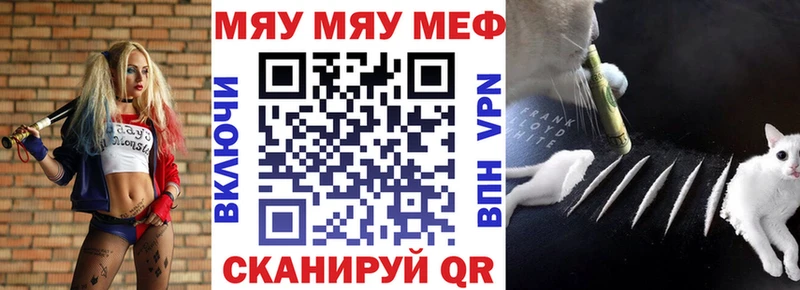 Купить где  Семёнов  Мефедрон мука 